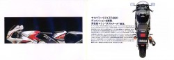 FZR400RR EXUP 3TJ1 (1989) страница 2