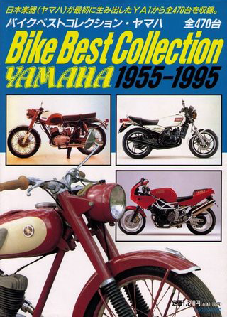 Bike Best Collection Yamaha 1955-1995